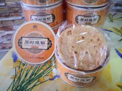 -周村烧饼(山大路店)