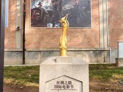 -西安电影制片厂