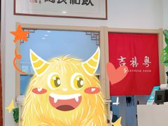 -吉禧粤特色甜品小吃(腾飞店)