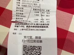 账单-西贝(宝乐汇店)