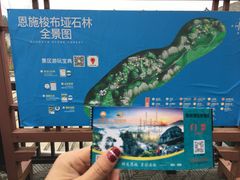 -梭布垭石林景区