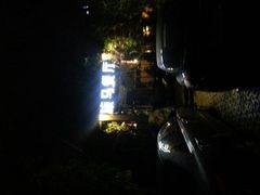 android_upload_pic-旅马餐厅(茅家埠店)