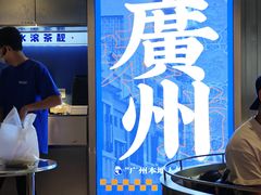 -伯友茶记(中华广场店)