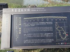 -西安曲江寒窑遗址公园