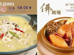 黄花梨新菜-龙凤山庄(永定镇店)