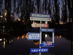-团结湖公园