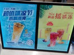 -CoCo都可(新太阳宫店)