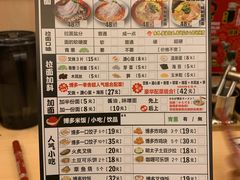 菜单-博多一幸舍(西单大悦城店)