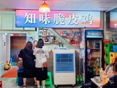 门面-知味脆皮鸡
