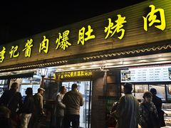 -清真·鸦儿李记·小馆(后海店)