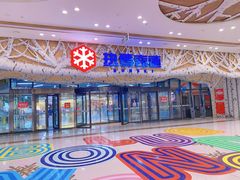 -哈尔滨热雪奇迹