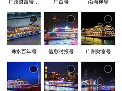 -珠江夜游天字码头