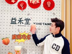 -益禾堂·黑糖珍珠奶茶(下梅林店)