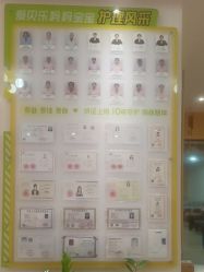 -爱贝乐妈咪月子中心