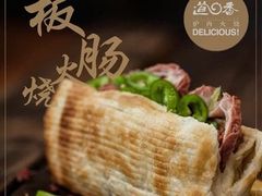 -驴世家驴肉火烧·凉皮·胡辣汤(五道口店)