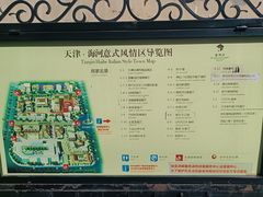 -天津意大利风情旅游区