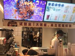 -古茗(湖里五缘湾天虹店)