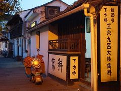 -绍兴古城