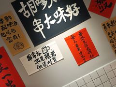 -胡犇嗲单车烧烤(坡子街店)