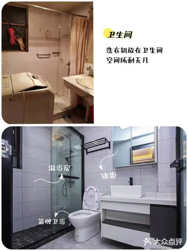 帝都55平老房深度改造，前后对比展示