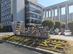 -浙江大学(紫金港校区)