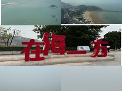 -在海一方公园