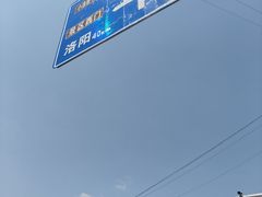 -黄河小浪底水利枢纽风景区