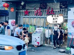 -星鸿社重庆老火锅