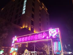 -中建幸福空间