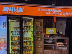 -杨小佳·齐齐哈尔烤肉·烤串(广州店)