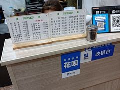 菜单-白翔甜食店