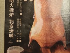 -金鸭季·北京烤鸭(深业上城店)