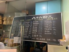 -八十八粉儿(尚都店)