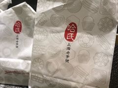 -上海哈尔滨食品厂(合生汇店)