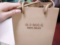 -赵小姐的店(鼓浪屿三友店)
