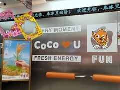 -CoCo都可(十全东店)