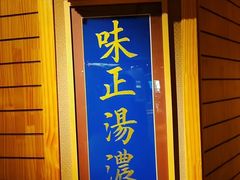 -上坐过桥米线(顺城店)