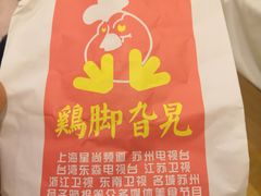 -鸡脚旮旯平江路店
