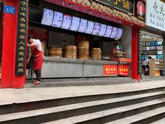 门面-清泉阁包子饺子·刀削面(五一店)