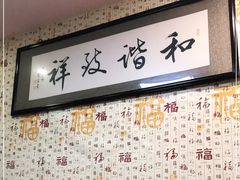 -姚记炒肝店(鼓楼店)