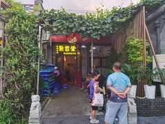 -聚首堂·特色小吃·肘子(什刹海德胜门店)