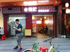 -合德记顺德双皮奶(东门店)