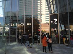 -喜茶(昆明恒隆广场店)