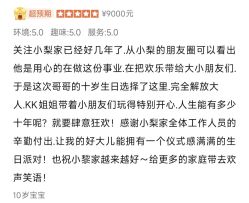-小梨儿童派对PEARTY