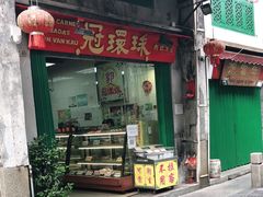门面-冠环球肉干大王(福隆新街店)