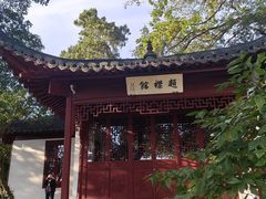 -西泠印社