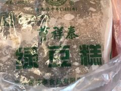 -曹祥泰(解放路店)