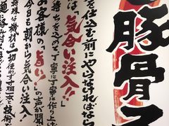 -横浜家系ラーメン壱角家(新宿アルタ裏店)