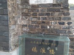-镇淮楼