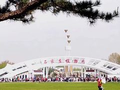-石家庄市植物园